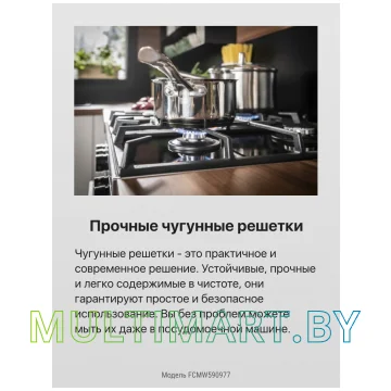 Плита газовая Hansa FCMW590977 картинка 12